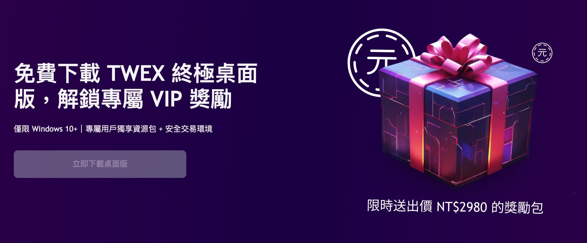 Brother Maji สนับสนุน Taiwan Big Brother Exchange TWEX หรือไม่ โฆษณาฉ้อโกงทำให้วงการสกุลเงินหัวเราะ